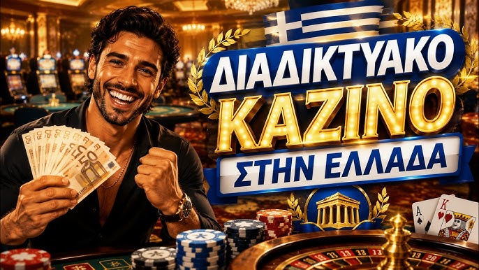 Οδηγός για Ηλεκτρονικά Καζίνο Πώς να Επιλέξετε το Κατάλληλο Οδηγός για Ηλεκτρονικά Καζίνο Πώς να Επιλέξετε το Κατάλληλο