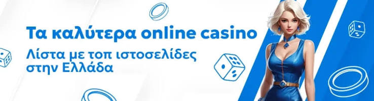 No ID Casino Η Επανάσταση στο Διαδικτυακό Στοιχηματισμό